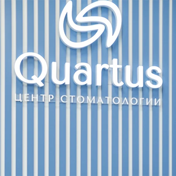 Стоматологическая клиника «Quartus»